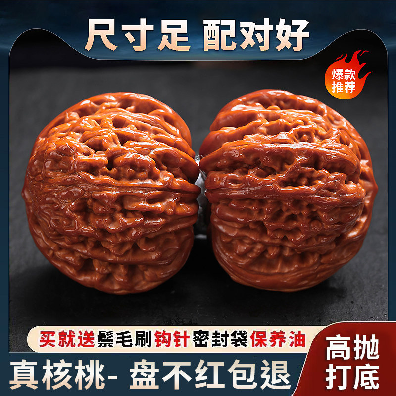精品收藏级文玩核桃-精品收藏级文玩核桃促销价格、精品收藏级文玩核桃