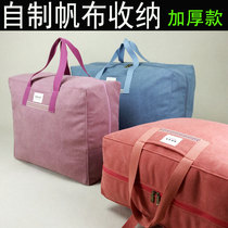  Quilt bag storage bag Canvas large capacity moving portable to-be-delivered kindergarten quilt clothes duffel bag
