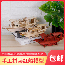 Nanhu red boat model ornaments handicraft hand-assembled solid wood boat childrens educational Tenon toy DIY gift