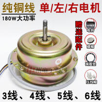  Range hood motor Left motor Right motor Reverse motor Reverse range hood motor accessories High power