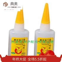 Quick-drying glue Eagle King 509 glue 509 glue Instant glue 509 Plastic glue Net weight 20g