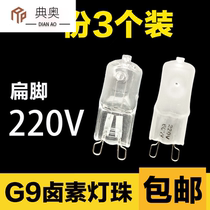 G9 halogen lamp beads 220V20W25W40W60W table lamp wall lamp crystal pin bulb explosion proof warm light