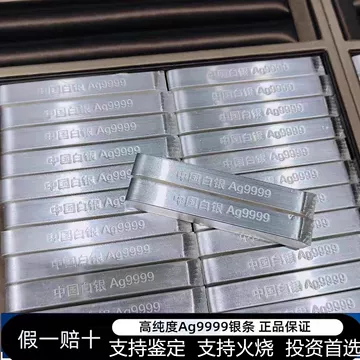 9999足银投资条-9999足银投资条促销价格、9999足银投资条品牌- 淘宝