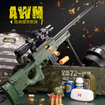 Pull the bolt and throw the shell AWM toy gun manual large simulation sniper snatch the child boy to launch 98K grams of soft bullet m24