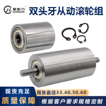 Conveyor belt roller double head tooth screw thread belt Axis master-slave iron wheel unpowered press wheel track idle wheel sand belt machine