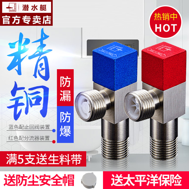Submarine Angle Valve Full Copper Angle Valve Toilet Water Heater Triangle Valve Thickening Cold and Hot Water 4-minute Water Stop Valve Switch
