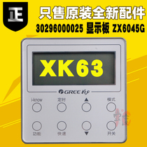 Gree water heater manipulator XK63 30296000025 display panel ZX6045G s XK07 XK15
