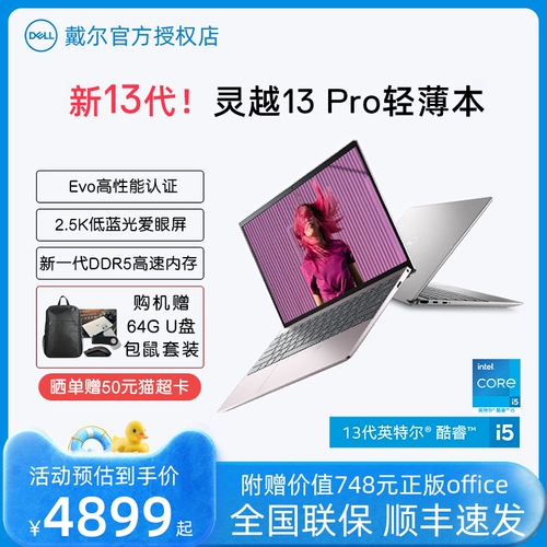 Dell, легкий портативный ноутбук pro, 13 дюймов, intel core i5, intel core i7