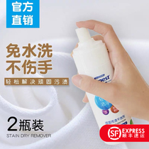 Youjishi cleaner stubborn stains Dry cleaning agent to remove stains White shoe artifact Clothing grease free washing spray