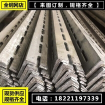 Supply universal angle steel perforated angle steel shelf angle steel photovoltaic bracket galvanized angle steel Shanghai spot direct sales