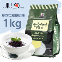 Qianxi Kui Rick double skin milk powder 1kg Hong Kong style dessert milk tea shop pudding ginger milk coconut frozen raw materials