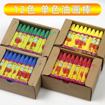 Monochrome oil stick paper box fruit foam box car tire waterproof marker pen 12 color crayon
