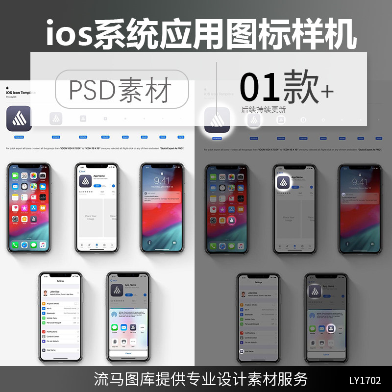 萍果手机iOS APP图标样机PSD模板的底层图层结构解析_手机_淘宝数码网