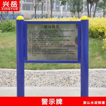 Outdoor fitness equipment path Billboard outdoor community middle-aged fitness equipment warning sign path sign