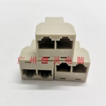 Network tee head computer network cable splitter one-point two network cable extension interface RJ45 adapter one turn two