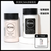 American RCMA makeup powder black pepper powder durable transparent colorless matte waterproof oil control concealer Shanghai