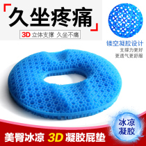 Hemorrhoids postoperative special cushion office sedentary artifact waist protection chair cushion tail vertebra decompression ass cushion breathable