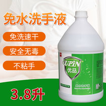 Water hand sanitizer large bottle gel disposable hand wash hospital clinic large barrel 1 gallon