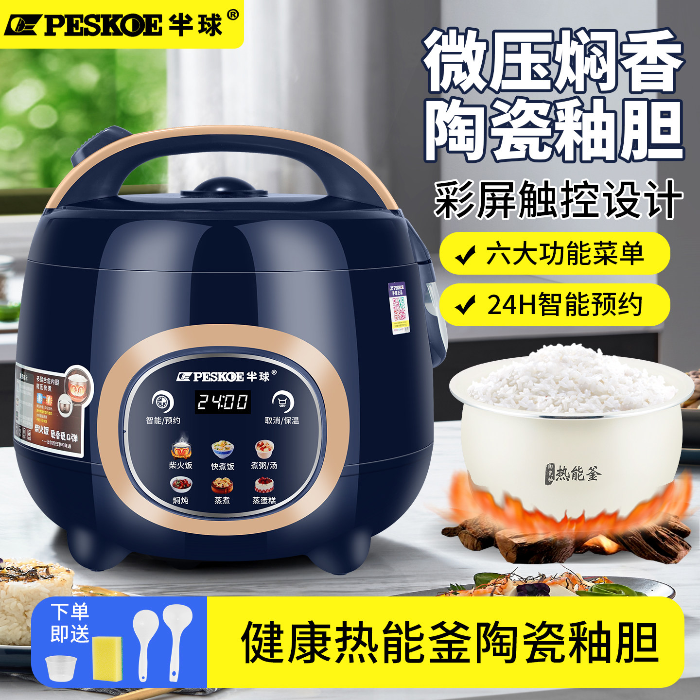 🍚 微型小说500字｜半球电饭煲把日子煮成诗🔥-阅读-淘宝好物网