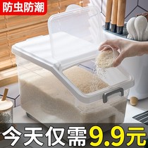 Rice bucket household kitchen insect-proof moisture-proof sealed rice storage box rice tank flour bucket storage box Rice Box storage box