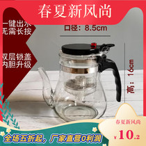 Glass teapot long mouth office dormitory heat-resistant glass full filter tea separation tea cup tea set set