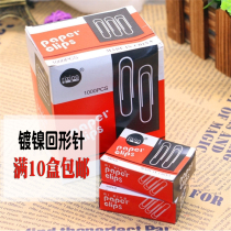 Nikkei nickel-plated paper clip 28MM50MM card silver 3 #8 paper clip
