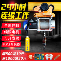 Multifunctional conjoined lift hoist household crane 220V Crane 1 ton household crane 380V with sports car
