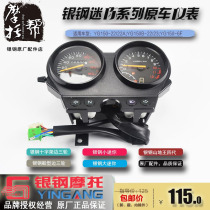 Silver steel YG150-22YG150B-22 23 size mini side three-wheeled motorcycle speed meter odometer
