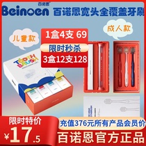 Bainoen toothbrush covers double-layer wide-head soft hair children's toothbrush lovers toothbrush 1 box of 4