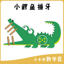 Kindergarten Area Corner Materials Number School District Clip Clips Crocodile Crocodile Plucture Handmade Homemade Play Aids Infant Bridging