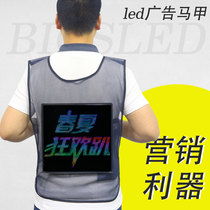 Mobile portable wearable led luminous advertising clothes flexible promotion flexible LED display vest