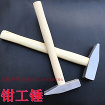Clamp hammer electrical hammer hammer hammer sheet metal hammer flat hammer hammers 500 1000 grams