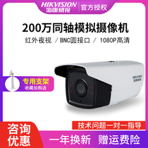 DS-2CE16D1T-IT5F Hikvision 2000050 m Infrared 4 Lamp Coaxial HD Surveillance Camera Head