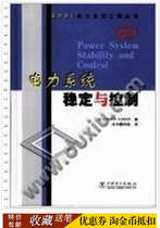 Power System Stability and Control English Plus Prabha Kundur 