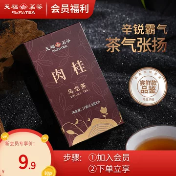 一级武夷岩茶肉桂-一级武夷岩茶肉桂促销价格、一级武夷岩茶肉桂品牌- 淘宝