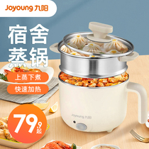Jiuyang Electric Steam Boiler Home Small Multifunction Steam Dish Theorizer Cooking Integrated Intelligent Breakfast Steamed Patron Saint