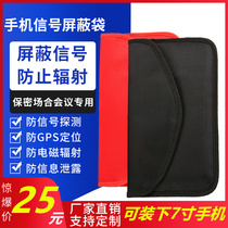 Mobile phone signal shielding bag for pregnant women with radiation protection universal double-layer mobile phone case 7 inch anti-positioning interference theft brush