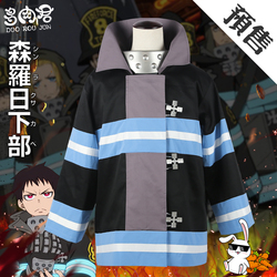 Fire Force Shinra Kusakabe Cosplay costumes