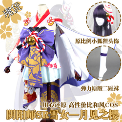 Onmyoji Youko Cosplay costumes