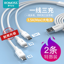 romoss line three-in-one charging one drag three fast three-in-one multi-head for Apple mobile phone Huawei Android Typec universal car charging cable multi-function multi-purpose
