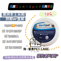 On the way Australia Dentipet cats and dogs pet chicken beef flavor toothpaste to remove bad breath clean calculus scale plaque