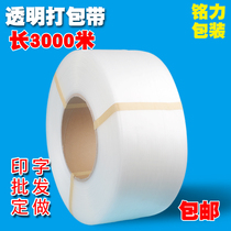 Full new material transparent packing tape machine semi-automatic color hot melt plastic packaging tape pure material transparent material