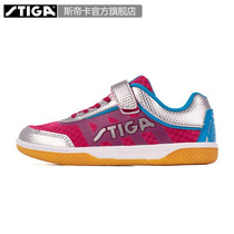 Stiga Stiga official flagship store Stika table tennis shoes childrens shoes childrens table tennis shoes