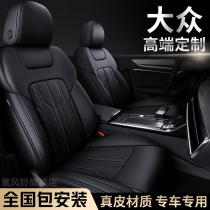 Volkswagen explore Yue Tu Yue Tuang Explore song Explore shadow Tiguan l car seat cover all-inclusive leather seat cushion 20 seat covers