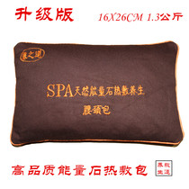 Physiotherapy package SPA hot stone Warm moxibustion bag non-coarse salt bag moxa salt bag heat treatment bag running bag volcanic energy stone hot pack