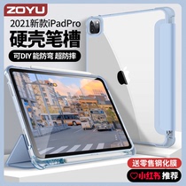 2021iPadpro Protective case with Pen slot iPad2020 2019 Apple air4 3 flat anti-bend hard case mini5 silicone semi-permeable soft edge 2018 gas