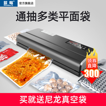 Blueberry food vacuum packaging machine Commercial rice rice brick vacuum sealing machine Household external pumping packaging machine Small plastic packaging machine Wet and dry dual-use p400