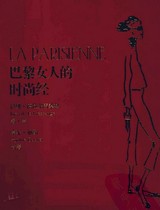 Paris womans fashion by private Paris fashion fashion Paris fashion style womens beauty secret