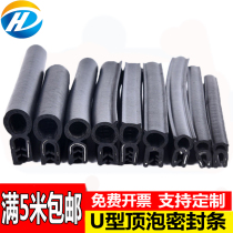 U-shaped top bubble cabinet sealing strip Electrical control cabinet Rubber strip Distribution box Rubber strip Side bubble card strip dustproof and waterproof