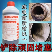 Pipeline dredging agent drainage channel sewer strong toilet floor drain kitchen toilet oil dissolution blocking artifact